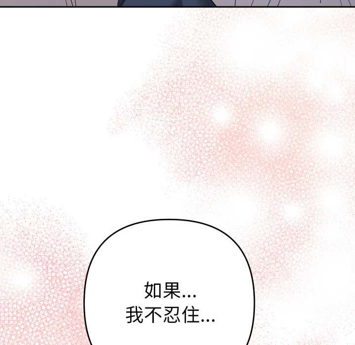 她们教会我的事第9話