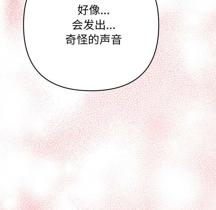 她们教会我的事第9話