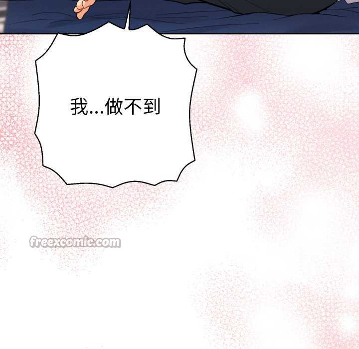 她们教会我的事第9話