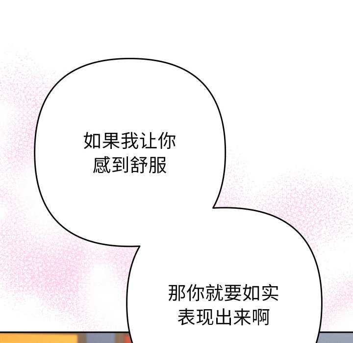 她们教会我的事第9話