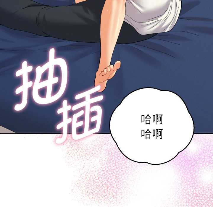 她们教会我的事第9話