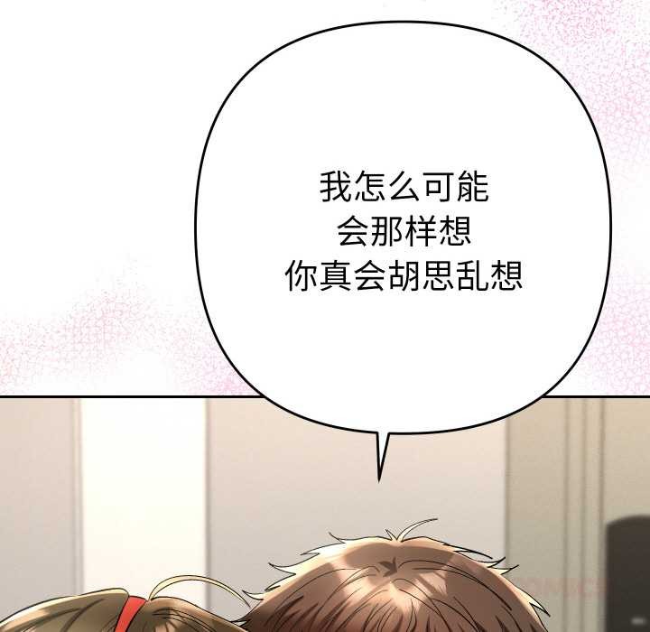 她们教会我的事第9話