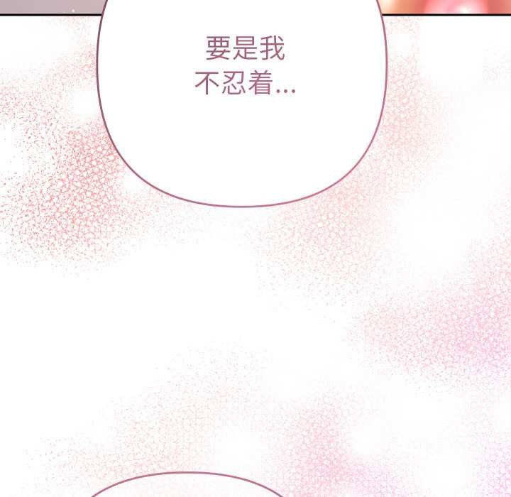 《她们教会我的事》第9话