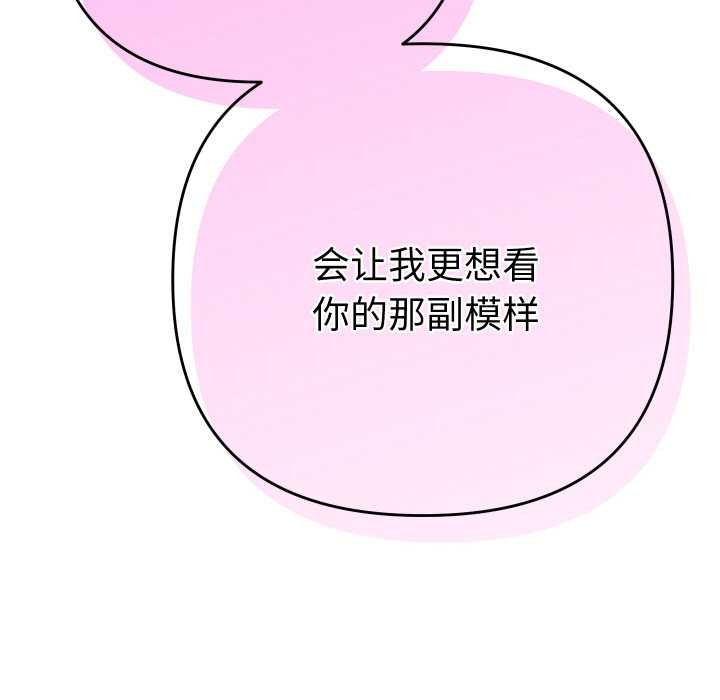 她们教会我的事第9話
