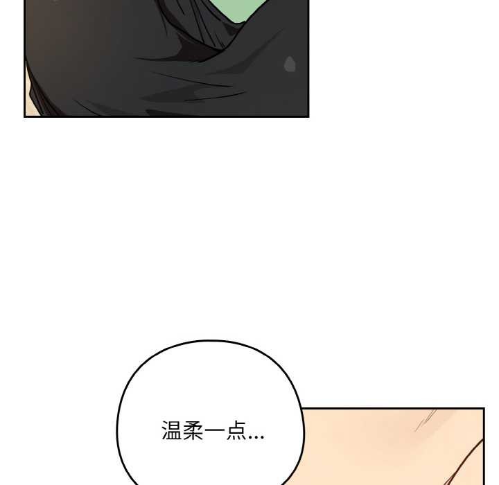 下班后的例行恋爱第83話