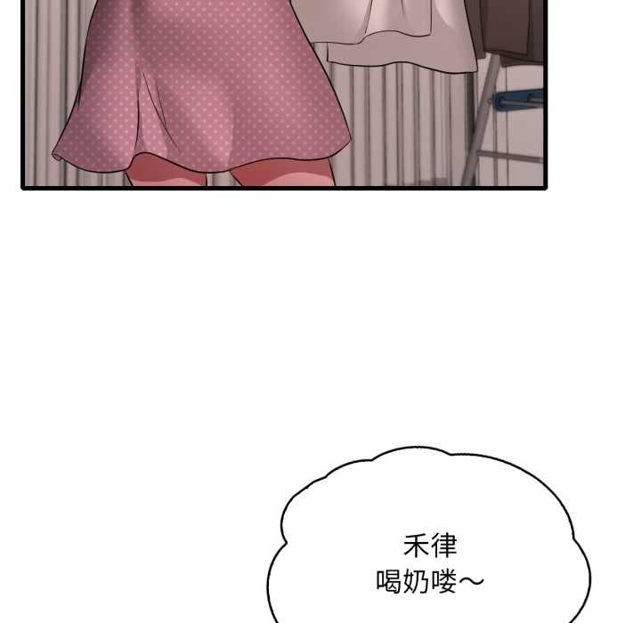 渴望占有她第91話