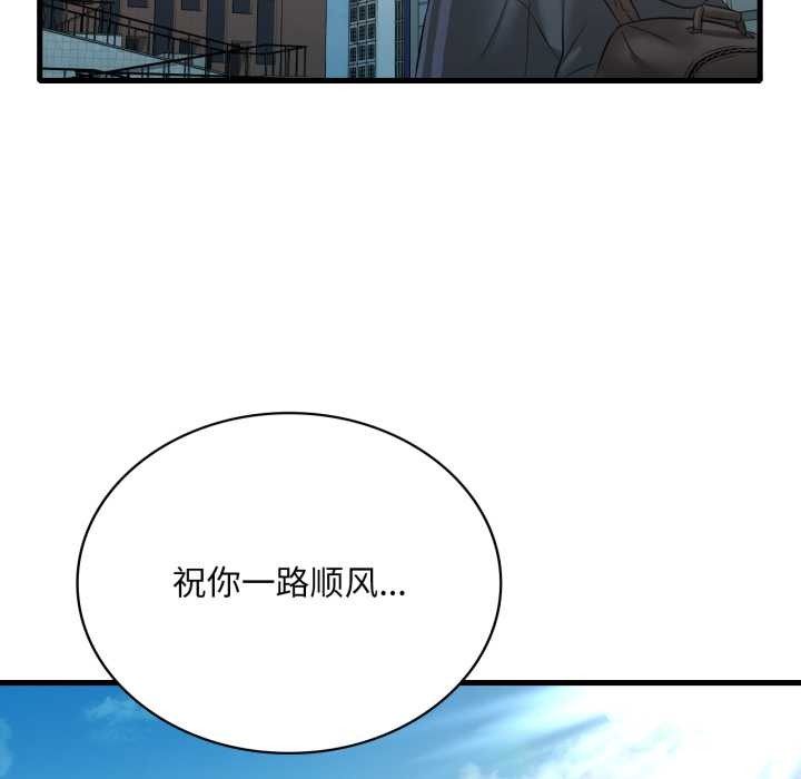 渴望占有她第91話