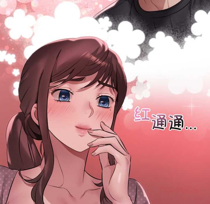 渴望占有她第91話