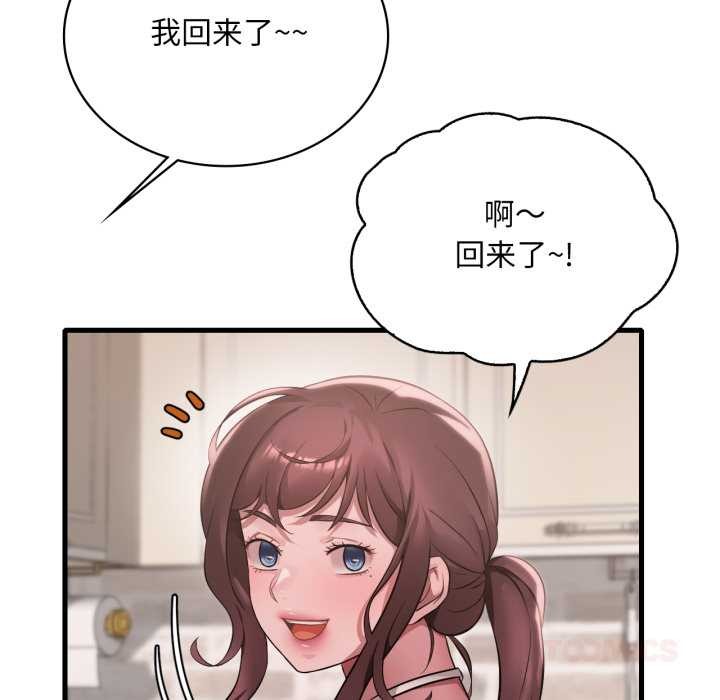 渴望占有她第91話