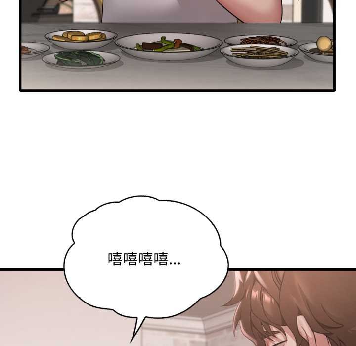 渴望占有她第91話