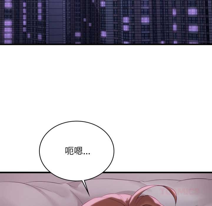 渴望占有她第91話