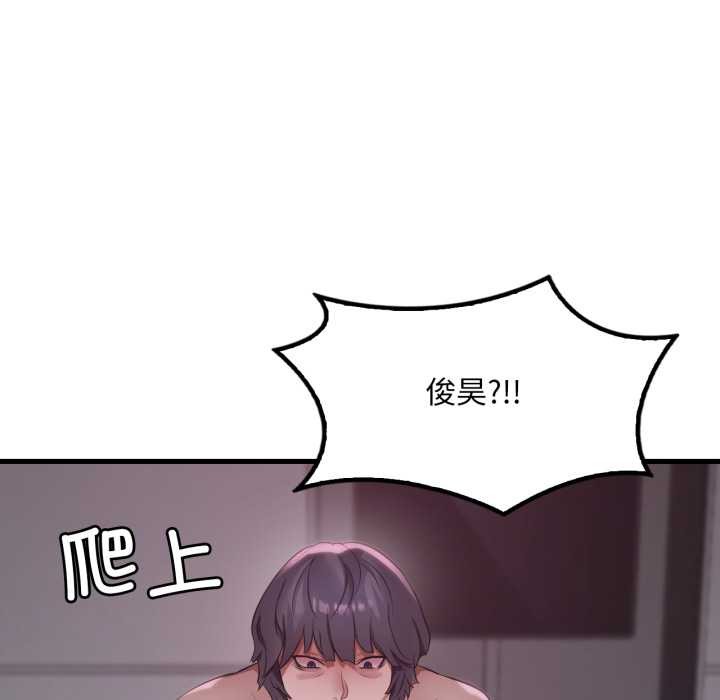 渴望占有她第91話