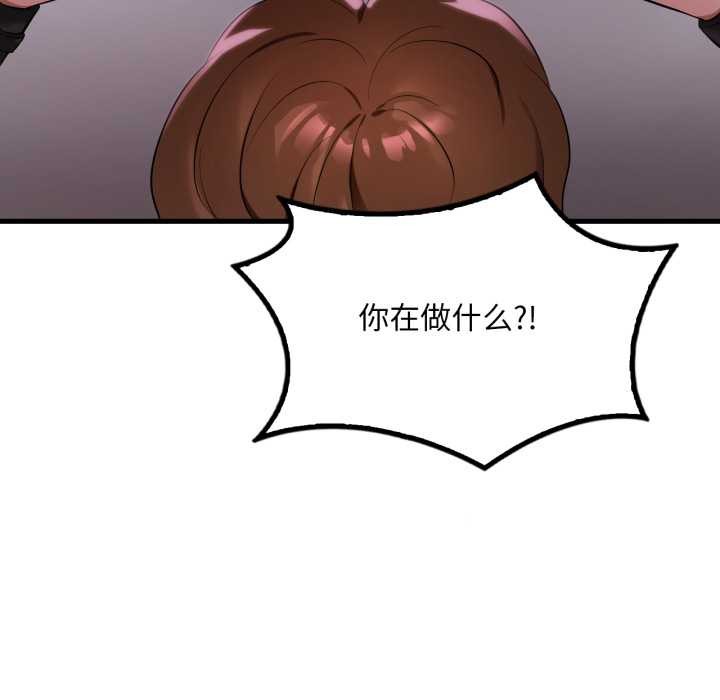 渴望占有她第91話