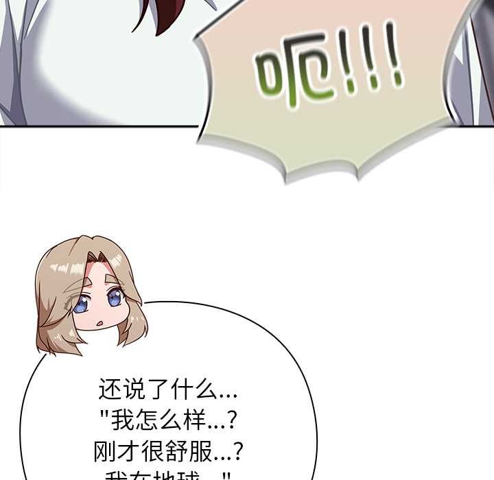 摸鱼生存指南第26話