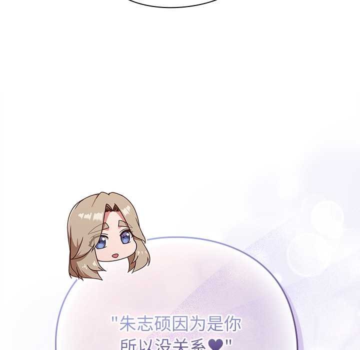 摸魚生存指南第26話