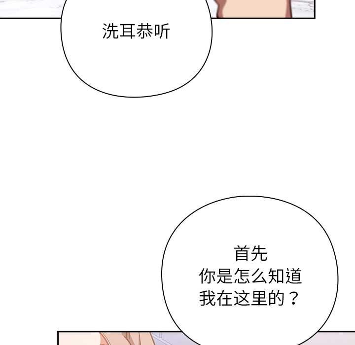 摸魚生存指南第26話