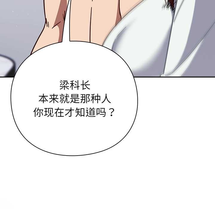 摸鱼生存指南第26話
