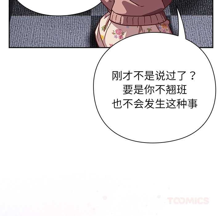 摸魚生存指南第26話