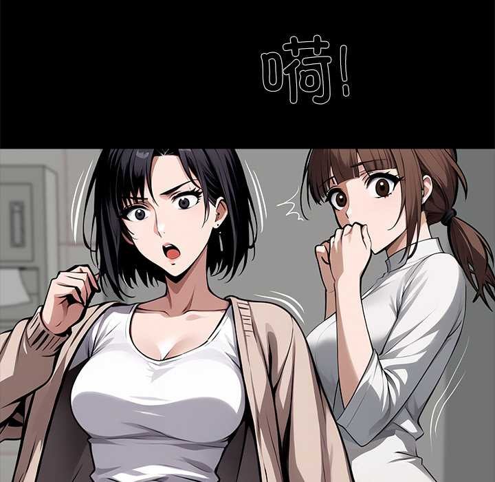 黑道X上班族第36話