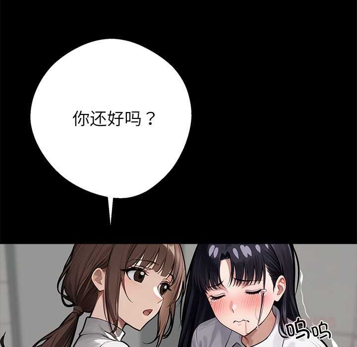 黑道X上班族第36話