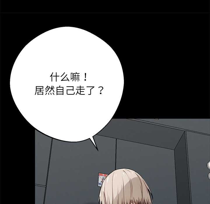 黑道X上班族第36話