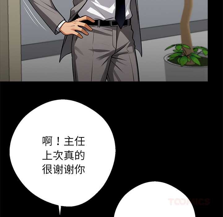 黑道X上班族第36話