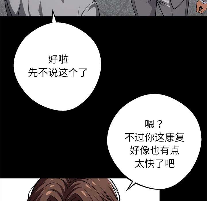 黑道X上班族第36話
