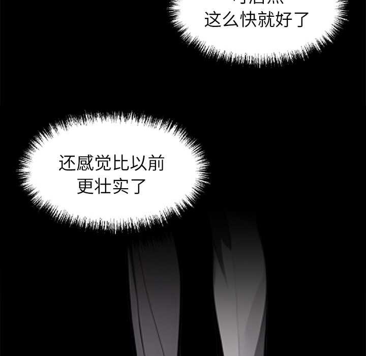 黑道X上班族第36話