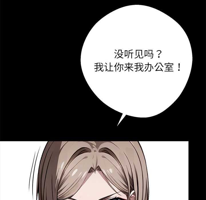 黑道X上班族第36話