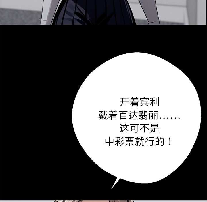 黑道X上班族第36話