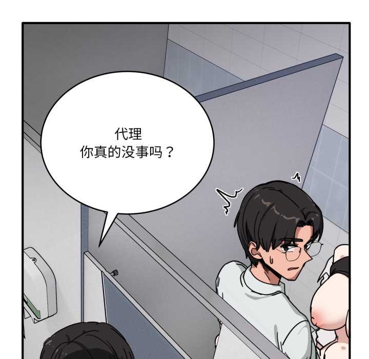 当狗不丢人第34話