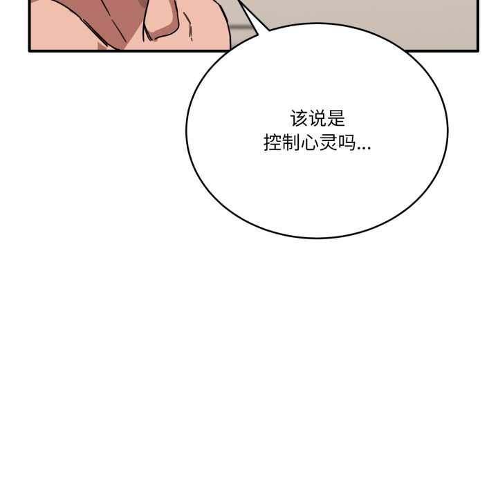 当狗不丢人第34話