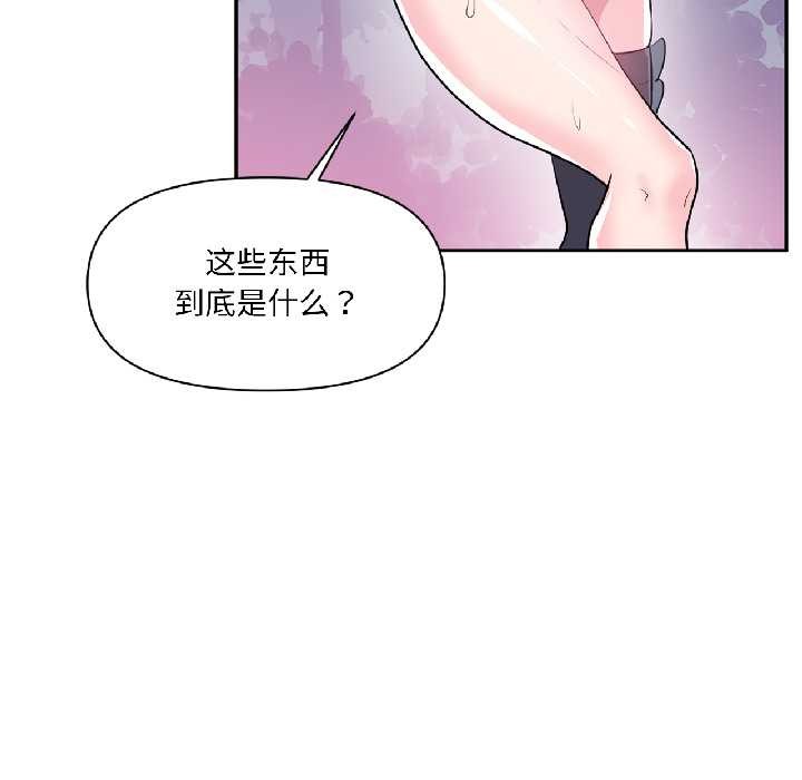 虚拟仙境第39話