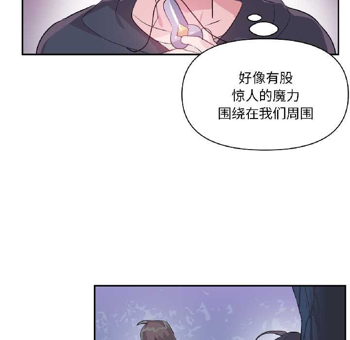 虚拟仙境第39話
