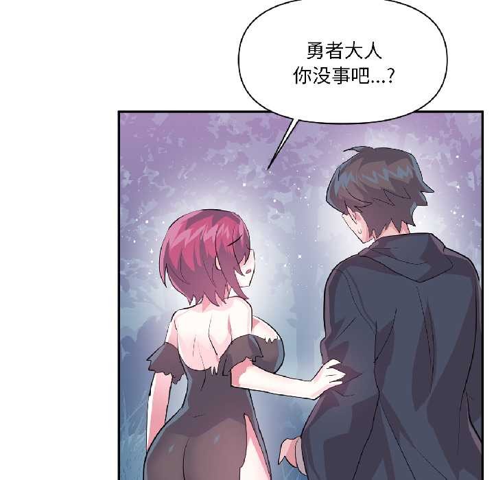虛擬仙境第39話