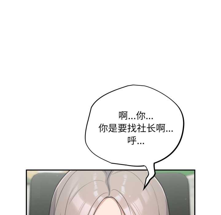 傻瓜病毒第48話
