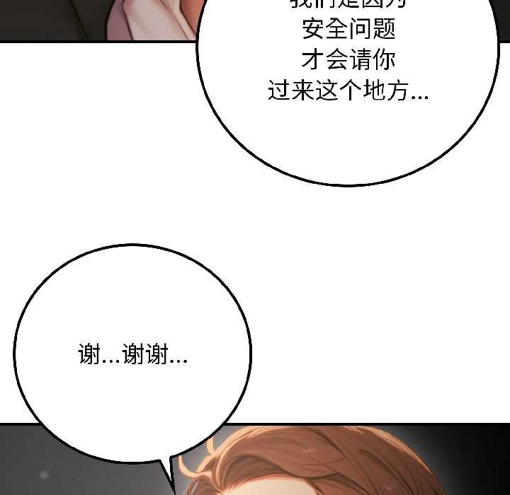 悖島審判第5話