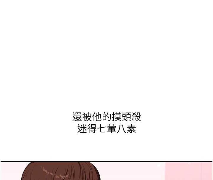 玩转学姊第88話-被快感刺激到洩洪
