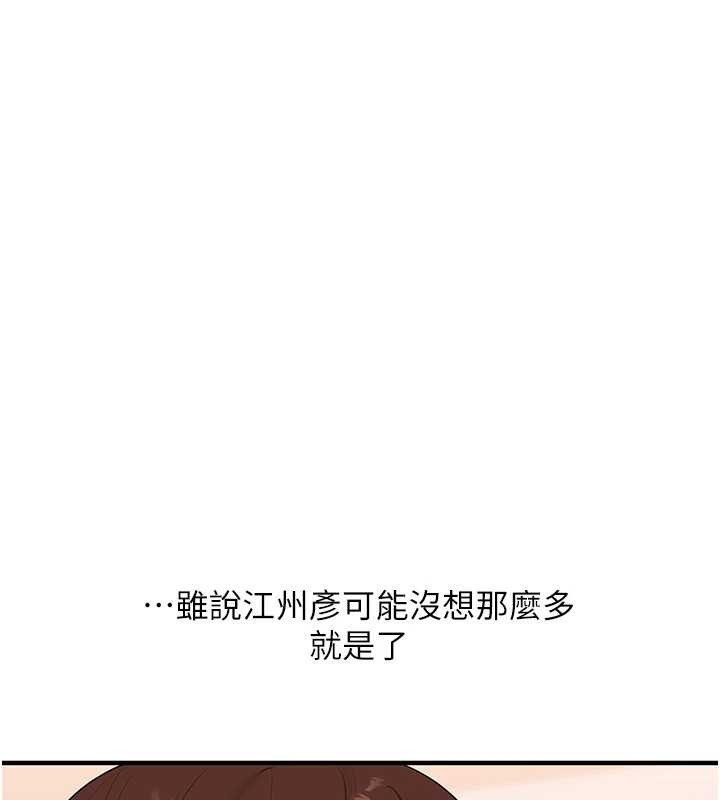 玩轉學姊第88話-被快感刺激到洩洪