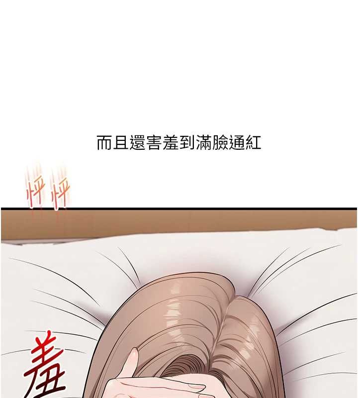 《玩转学姊》第88话-被快感刺激到洩洪