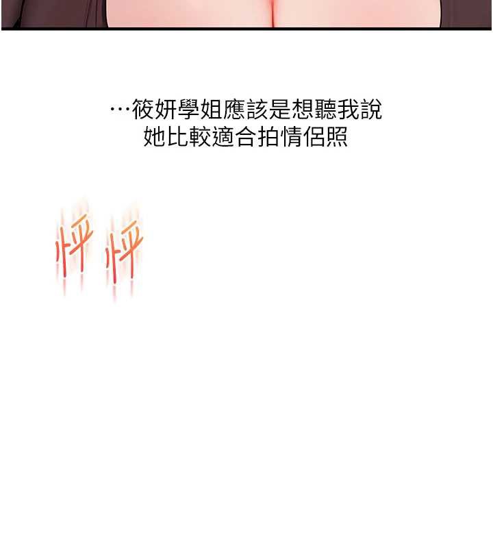 《玩转学姊》第88话-被快感刺激到洩洪