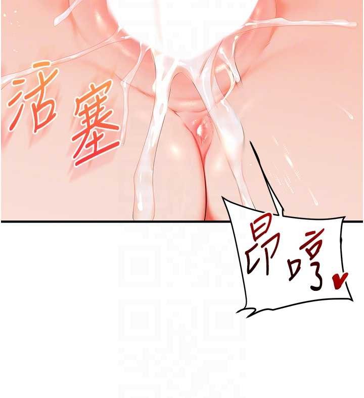 玩轉學姊第88話-被快感刺激到洩洪