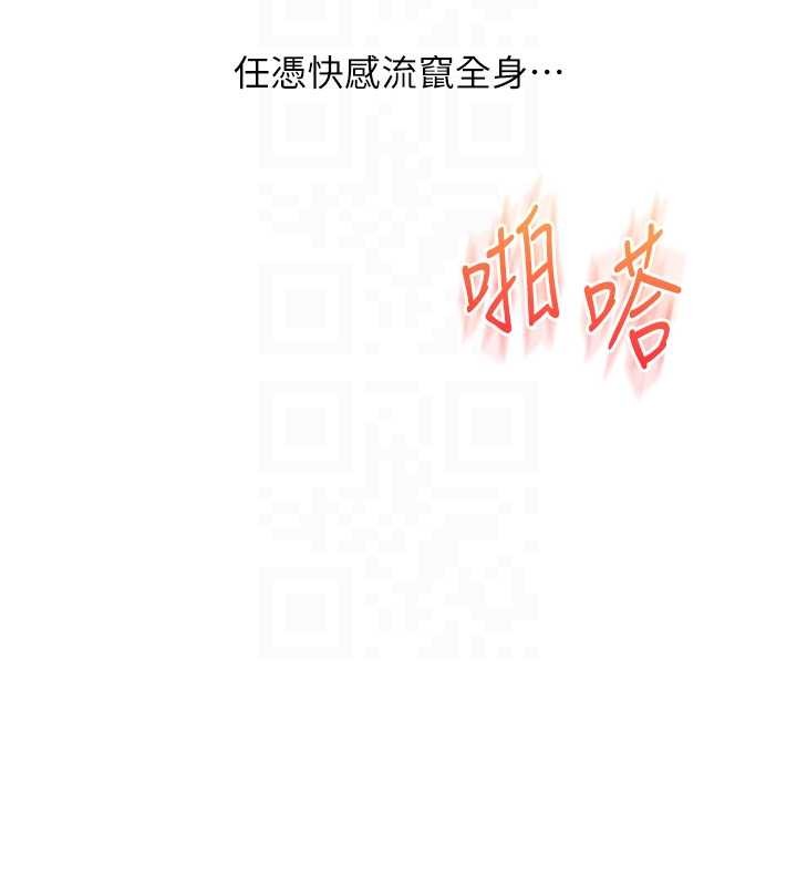 玩轉學姊第88話-被快感刺激到洩洪