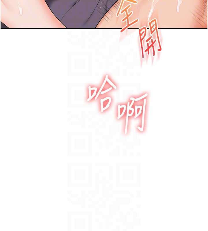 玩转学姊第88話-被快感刺激到洩洪