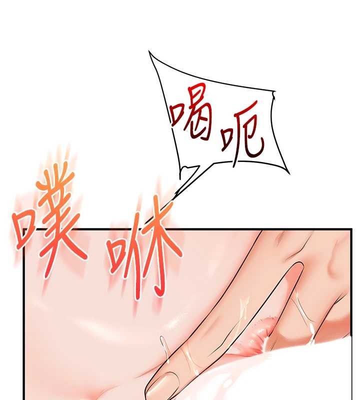 玩轉學姊第88話-被快感刺激到洩洪