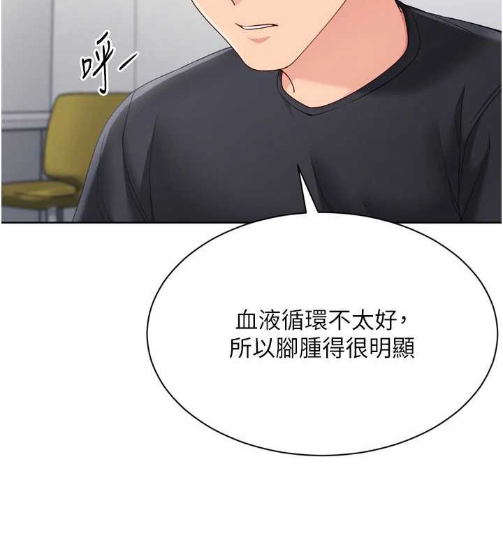 Setup!排球少女第74話-我來當你自慰的配菜&hearts;