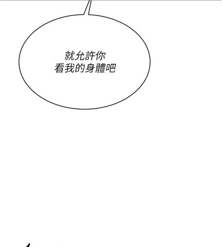 Setup!排球少女第74話-我來當你自慰的配菜&hearts;