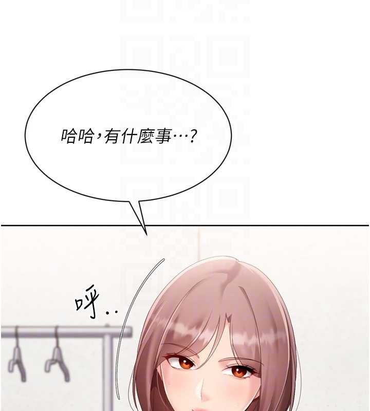 Setup!排球少女第74話-我來當你自慰的配菜&hearts;