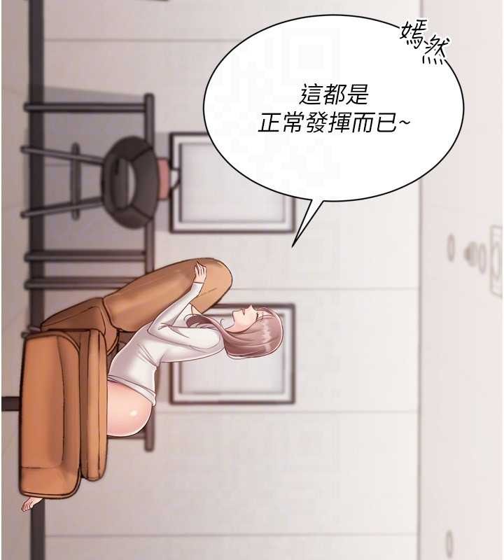 Setup!排球少女第74話-我來當你自慰的配菜&hearts;