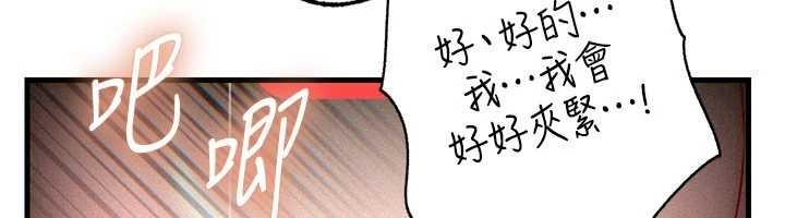 岳母为何那样第80話-自拍性愛影片的性奴